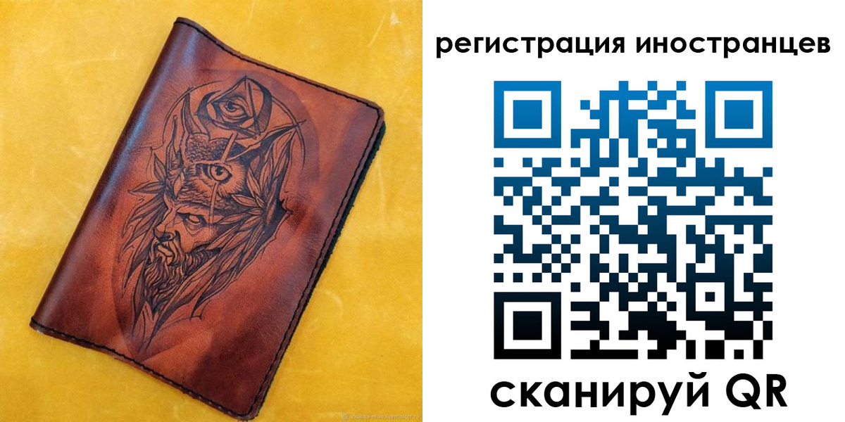 прописка законно в Саранске