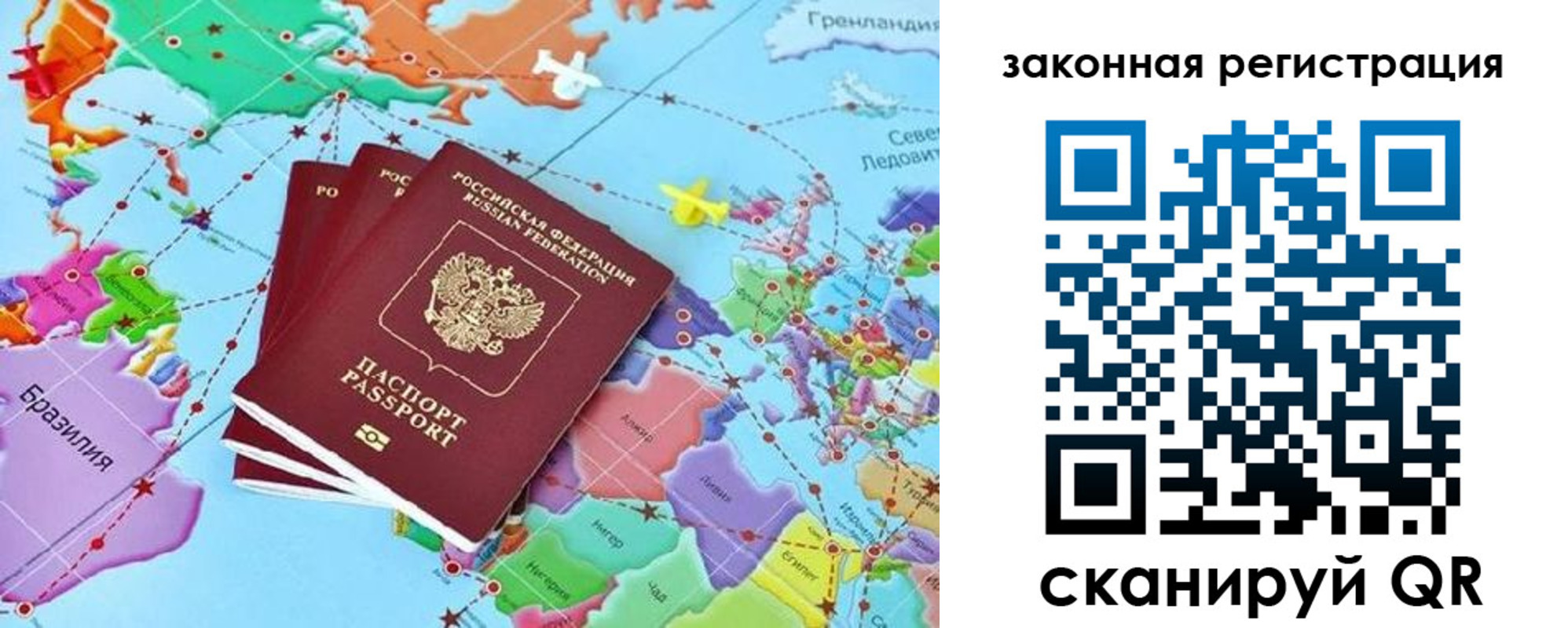 где прописаться в Саранске