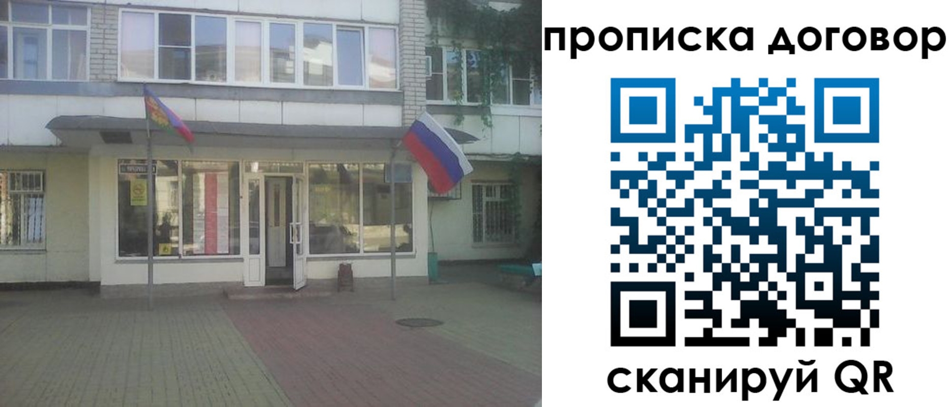 временная регистрация поиск в Саранске