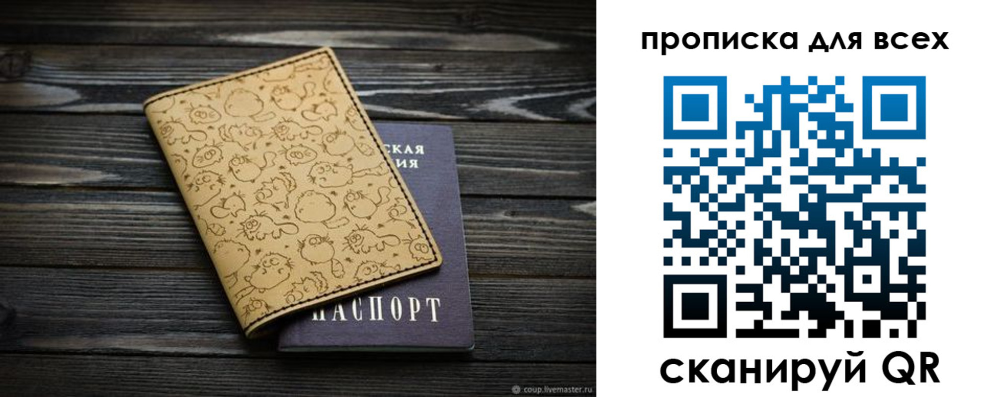 временная регистрация в Саранске