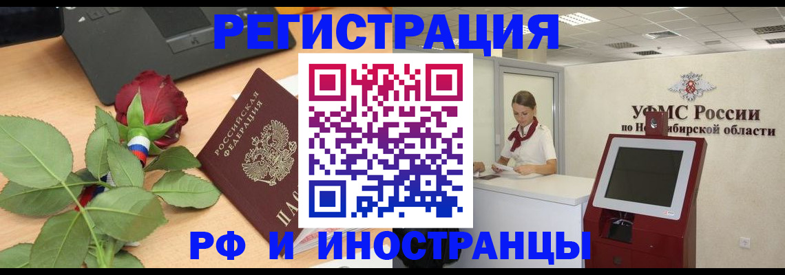 временная регистрация поиск в Саранске