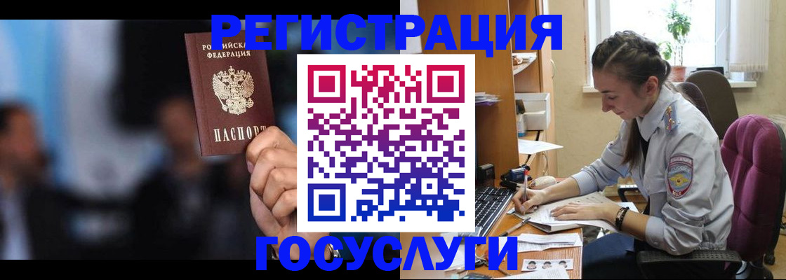 временная регистрация адрес в Саранске