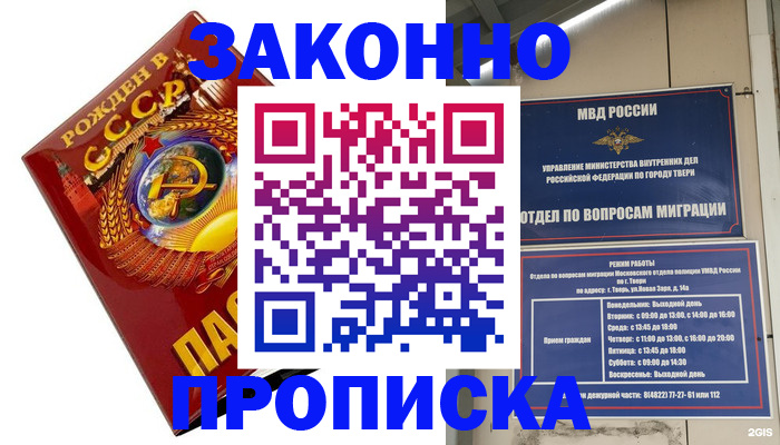 пропишу в квартире в Саранске